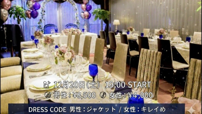 クリスマス✨🎄✨ナイトパーティ