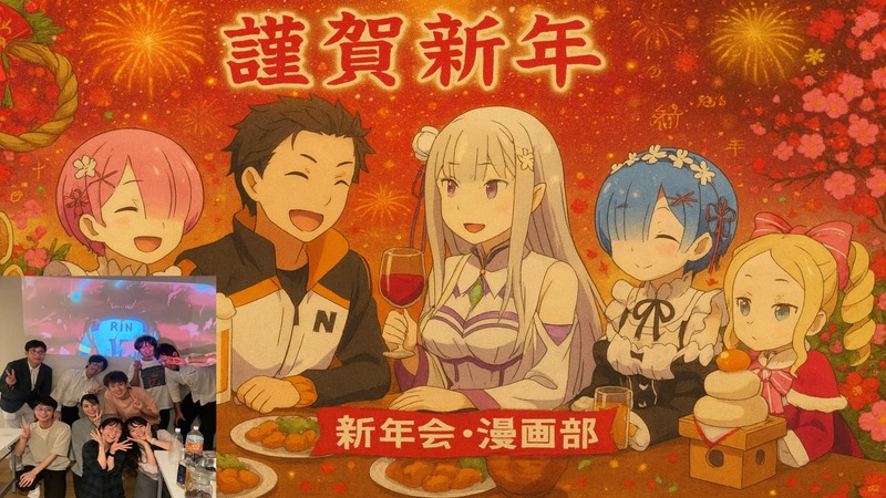 途中参加OK！　アニメ・漫画部×飲み会×交流会　新規大歓迎♪　ゆる～くを大事に🌟 【まるで秘密基地！】