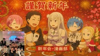 途中参加OK！　アニメ・漫画部×飲み会×交流会　新規大歓迎♪　ゆる～くを大事に🌟 【まるで秘密基地！】