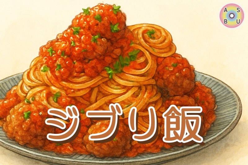 12/21（日）ジブリ飯🍴@三宮周辺