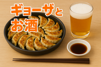 【11/23(日)新宿会場🍺🥟】20・30代限定！全国都道府県出身者大集合✨餃子パーティーで友達の輪を広げよう！