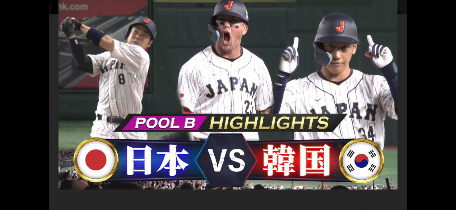 ⚾️日本🇯🇵VS韓国🇰🇷 WBCをみんなで観戦🍺　　メジャー選手も出場