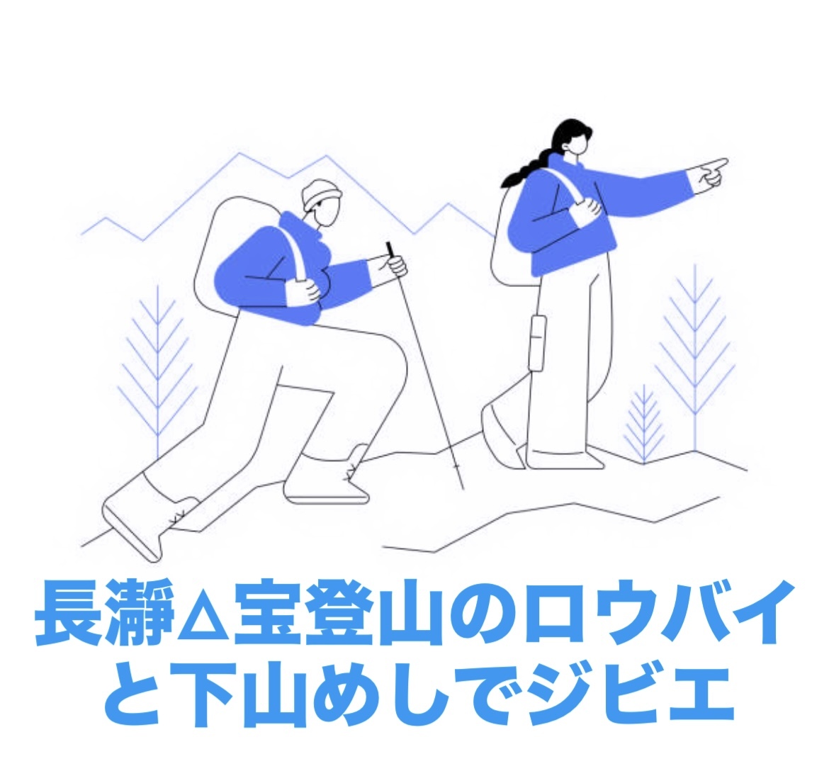【2/7開催】長瀞・宝登山の蝋梅トレッキング＆限定ジビエ下山めし🌸冬の山旅で新しい味発見！
