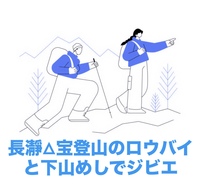 【2/7開催】長瀞・宝登山の蝋梅トレッキング＆限定ジビエ下山めし🌸冬の山旅で新しい味発見！