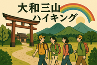 ⛩️万葉の風にふかれて大和三山をめぐる登り初め⛰️