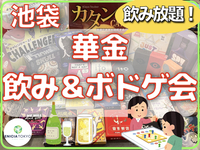 12/26（金）年末限定イベント🎄貸切ボードゲームカフェで友達作りナイト✨初心者歓迎🔰