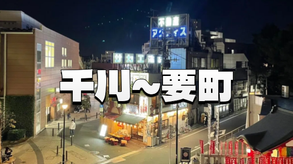 地下に隠された水路「谷端川（やばたがわ）」を探る暗渠散策