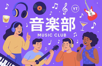 【音楽企画×飲み会】音楽にまつわるゲームで遊ぼう🎶20代・30代歓迎！飲み放題・音楽仲間大集合❤️‍🔥
