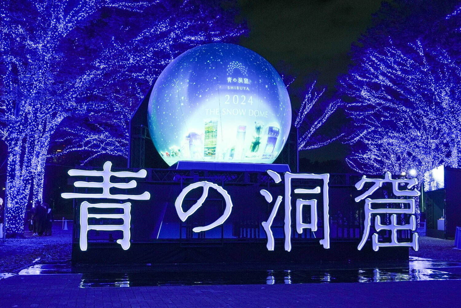 🌌【青の洞窟 SHIBUYA】幻想のブルーライトを歩いて楽しむ夜のお散歩イベント✨
