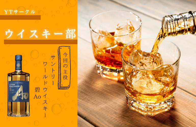 【1/31(土)】★現役イタリアンバル店長主催★ウイスキー贅沢飲み比べ会【飲み会】初参加歓迎！