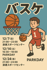 20代中心！ゆるバスケ開催！！