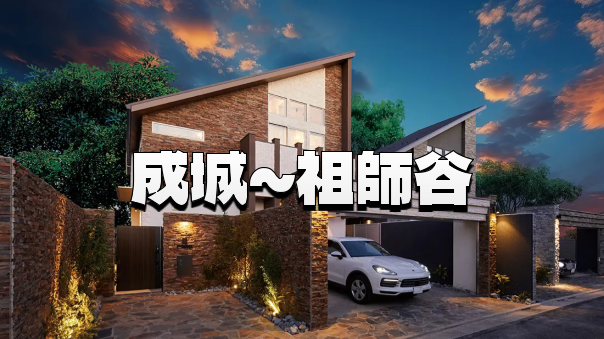 豪邸が立ち並ぶ高級住宅街「成城」を歩く。有名人の豪邸、成城大学、仙川など