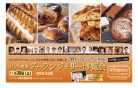 🥐✨ブーランジェリー博覧会いきましょ〜！
