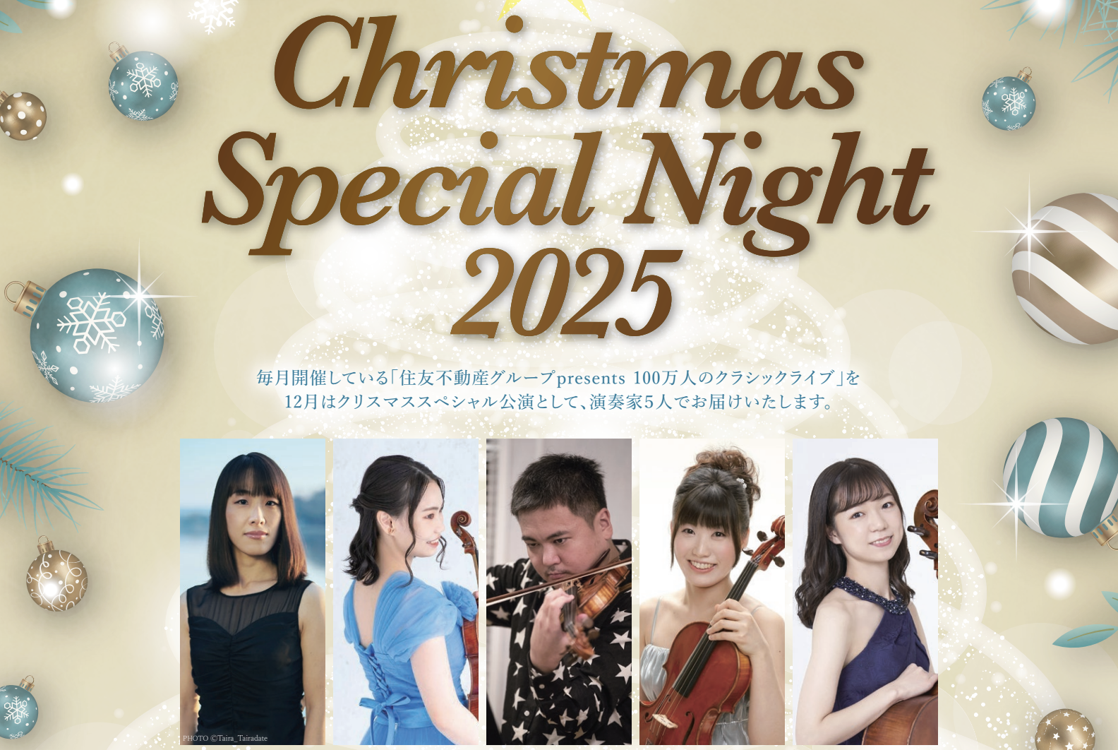 12/16（火）クラシックライブを聴きに行こう！＠新宿 ピアノ＋バイオリン＋ヴィオラ＋チェロ‼️