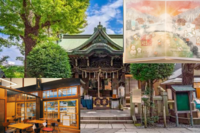 【冬の限定御朱印を頂こう！】12/7 11時　入谷　小野照崎神社【参拝後は銭湯カフェに！】