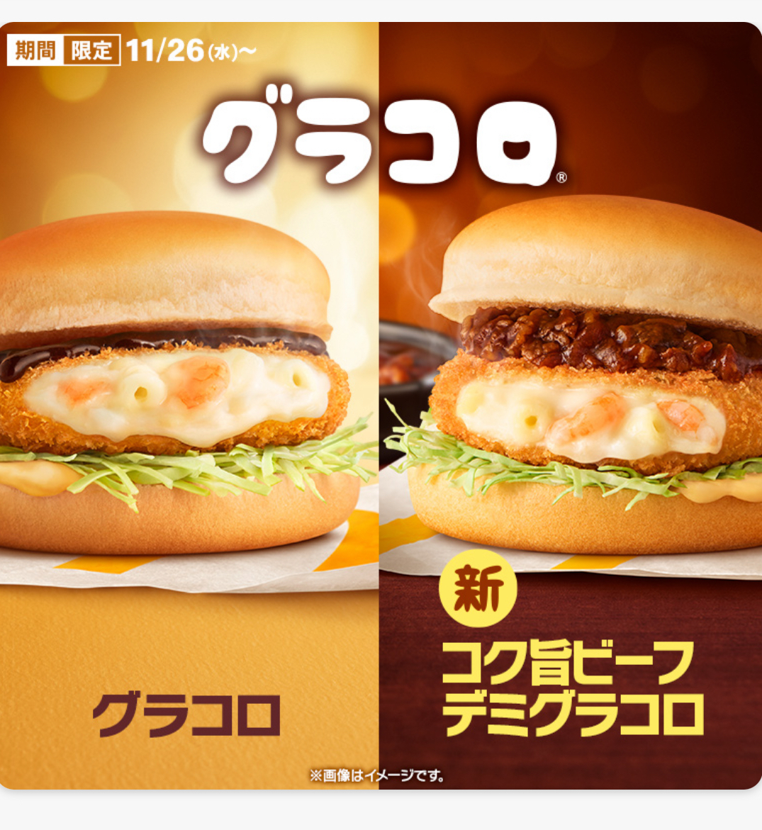 🍔ゆるっとグラコロ会しませんか？❄️