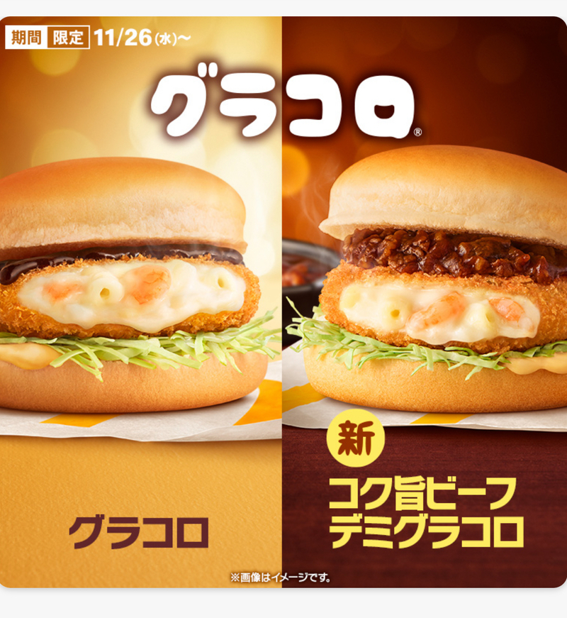 🍔ゆるっとグラコロ会しませんか？❄️