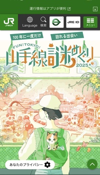 【1/12開催】東京・山手線沿線🚃謎解き&街歩きイベント※日時が間違えていますが、1/12が正しいです！