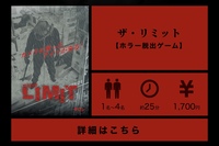 12/6（土）ホラー脱出ゲーム☠️🕹️inくらやみ遊園地