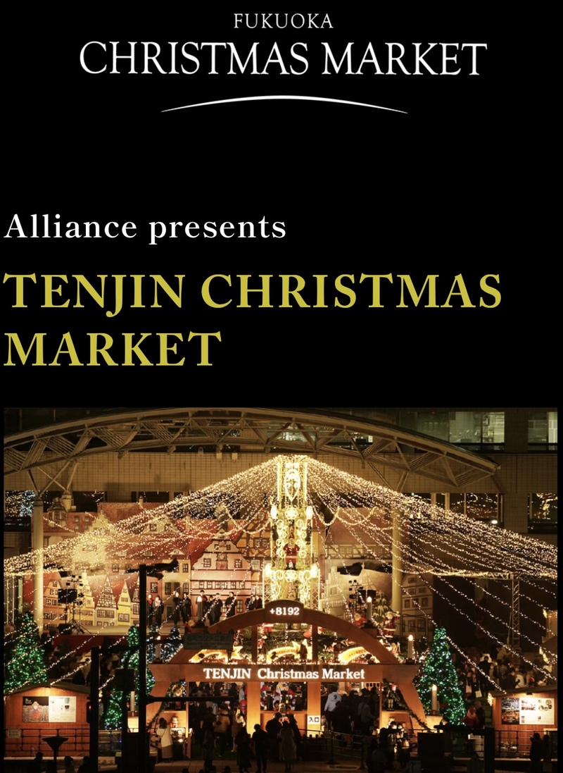 12/6 (土)19:30〜21:30クリスマスマーケットにGO🎄🤶