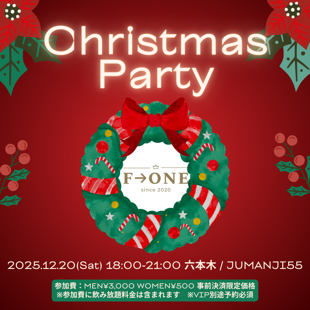 🎅🏻🎄Christmas party 2025 in f→one🎄🤍