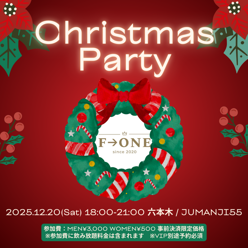 🎅🏻🎄Christmas party 2025 in f→one🎄🤍