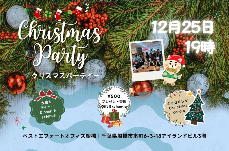 クリスマスパーティー🎄❄️🕯️Christmas Party 12/25
