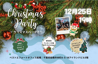 クリスマスパーティー🎄❄️🕯️Christmas Party 12/25