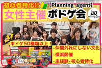 【横浜3年ぶりの復活オープン‼️】ボドゲ50種類/初心者特化🔰8割以上は一人参加！20代〜30代向けのボードゲーム会