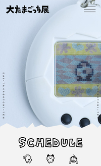 【20,30代女性限定】大たまごっち展に行こう🏃‍♀️