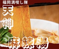 【12月14日(日)11時～】並ぼ✨麻辣湯🌶️