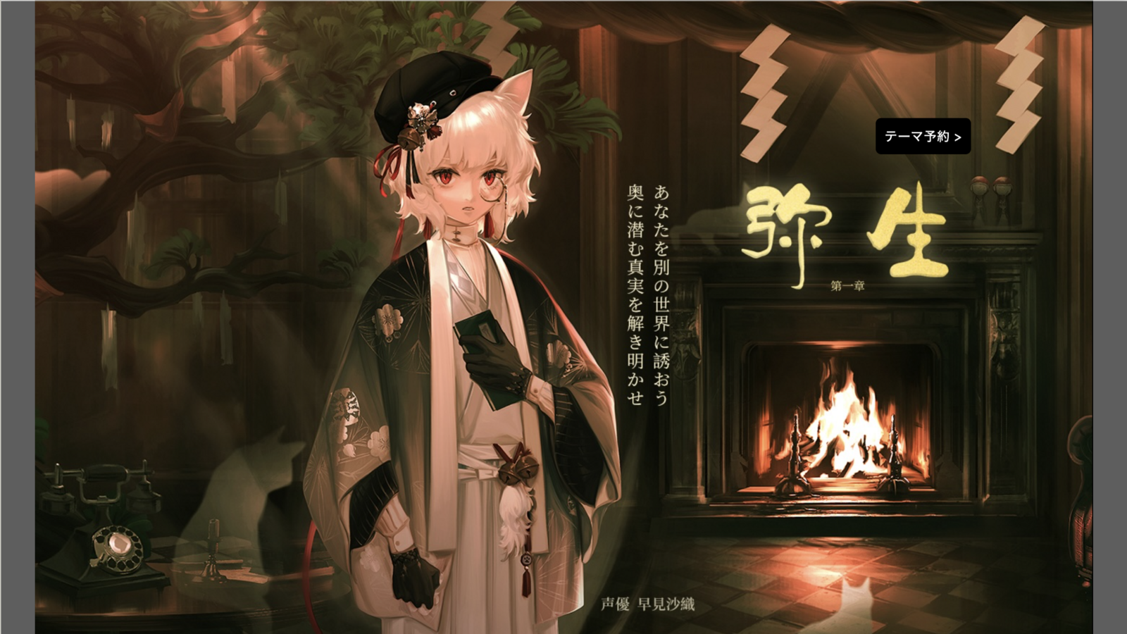 【没入×冒険】MRX魔王の日曜日に潜入！仲間と挑む体験型ホラー脱出イベント（終わってからカフェも！）