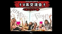 【社会人限定/初参加歓迎】V系好き社会人に捧ぐ V系カラオケ会✝️【男女幹事】 