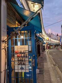 【12/20開催】野毛🌟昭和レトロな立ち飲み屋めぐり！🎉