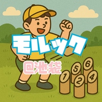 【12/21(日)10:00】20-30代限定｜女性主催！モルックしよう！初心者&1人参加歓迎🍀