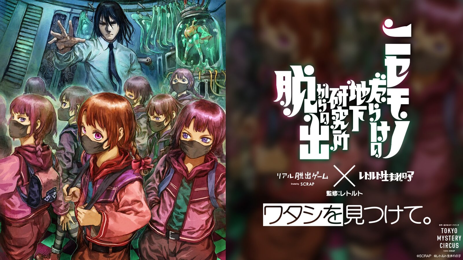 【参加締切：12/10】有名ゲーム実況者監修のリアル脱出ゲームに行こう🦀🎩