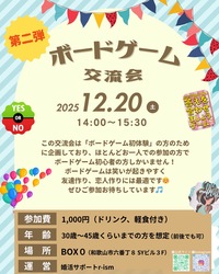 【初心者特化】ボードゲーム交流会やります🎉