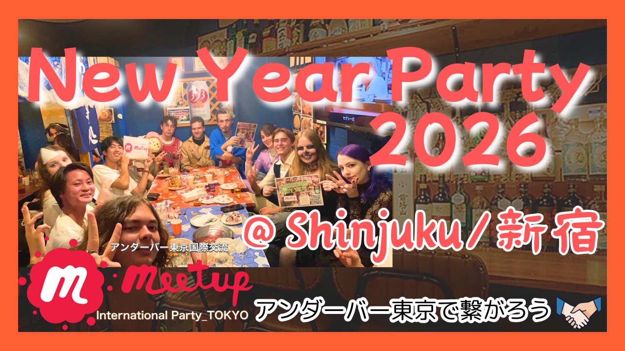 New Year Party🐎2026@Shinjuku 🎉国際交流新年会@新宿