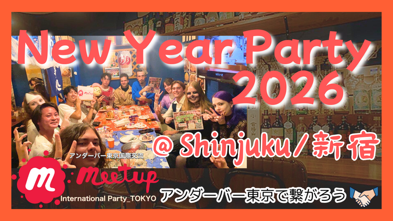 New Year Party🐎2026@Shinjuku 🎉国際交流新年会@新宿