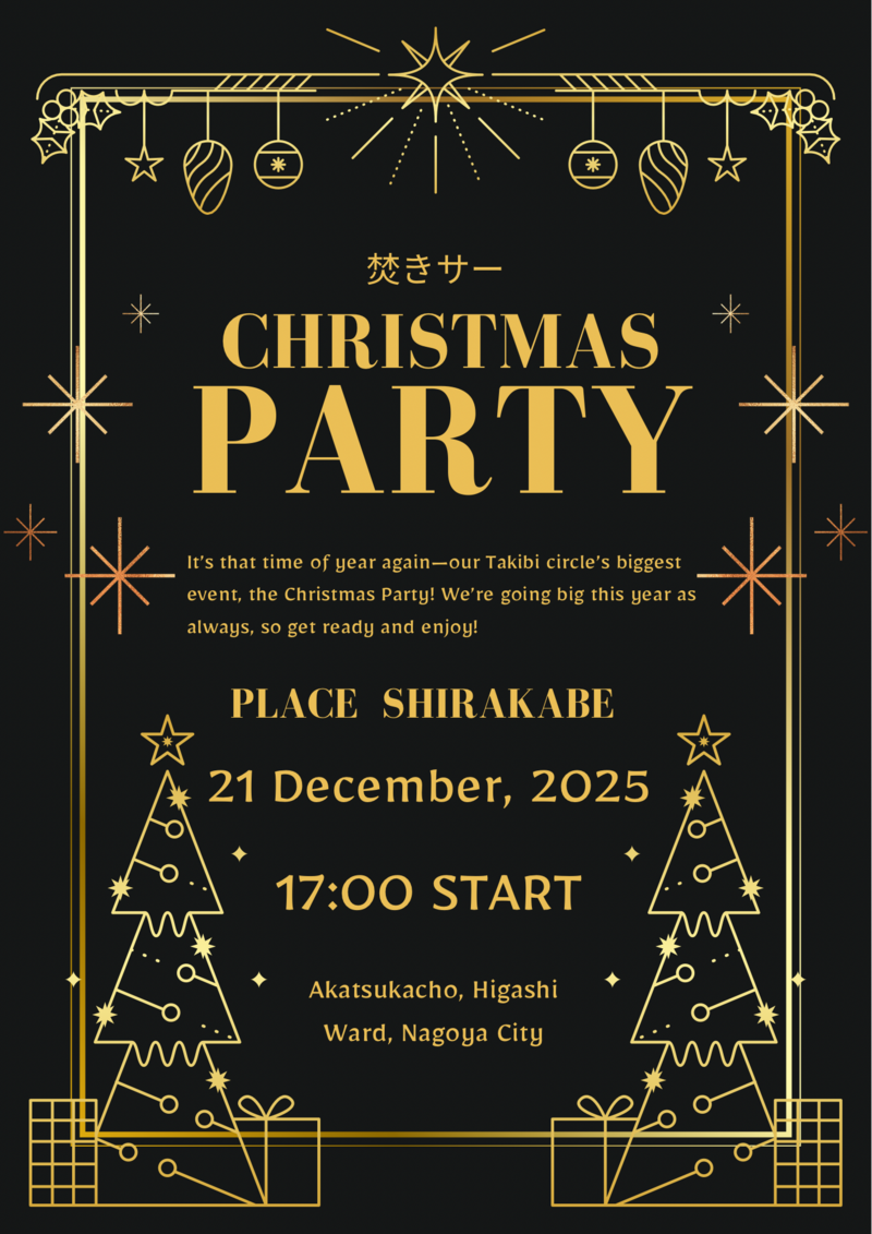 【12/21開催】名古屋の超一等地白壁で楽しむラグジュアリーなクリスマスパーティー🎄🎉