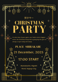【12/21開催】名古屋の超一等地白壁で楽しむラグジュアリーなクリスマスパーティー🎄🎉