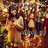 プレゼント付・クリスマスパーティー in 浜松 ポールダンス教室貸し切り