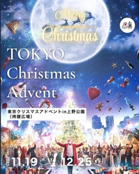 上野公園の東京クリスマスアドベントに行ってみよう✨【歴史散歩】