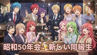 【女性主催】第二回　昭和50年生まれ！東京で同級生サークル（50年4月～51年3月生）結成イベント♪新同級生♪