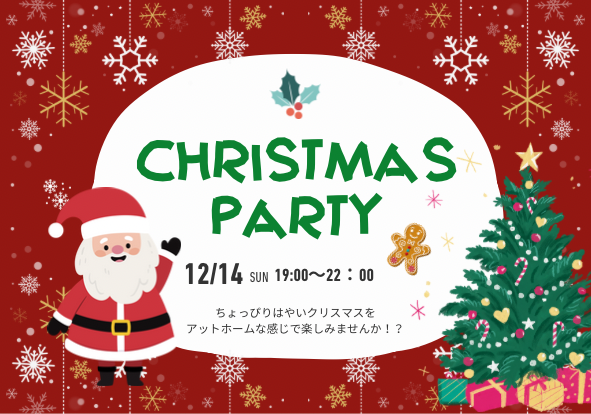 【🔰初心者大歓迎🔰】Christmas Party🎄