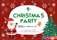 【🔰初心者大歓迎🔰】Christmas Party🎄