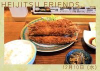 【12月10日(金)19時～】海老好きによる🦐夜の定食会🌃✨