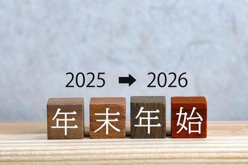 ⭐️参加申し込みあり　🌿2025 → 2026 ゆるっと整える振り返り会