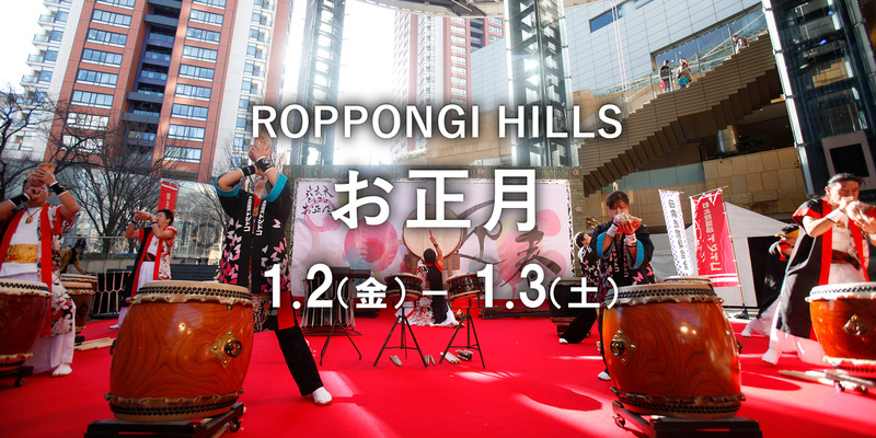 都内の真ん中で「よいしょ❗️」六本木ヒルズの餅つきイベントに行こう🎍