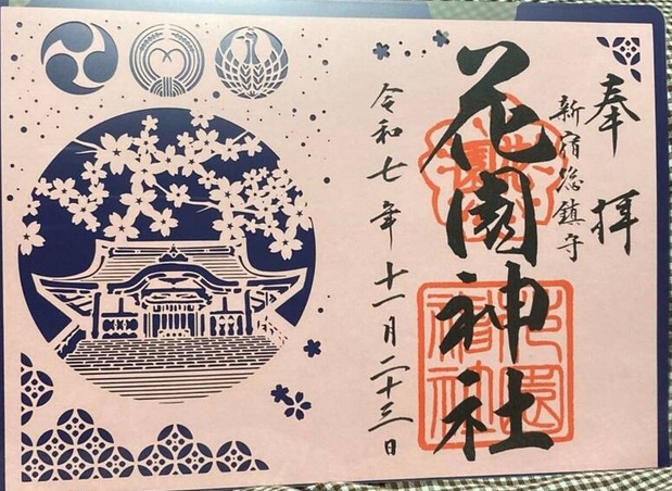 【男女共催】映え御朱印を入手し、新宿東口のカフェを徹底紹介します！【御朱印x歴史】